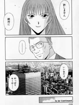 [かわもりみさき] Hにキスして！ Vol. 2_115