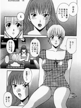[かわもりみさき] Hにキスして！ Vol. 2_116