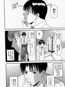 [かわもりみさき] Hにキスして！ Vol. 2_119
