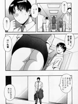 [かわもりみさき] Hにキスして！ Vol. 2_121
