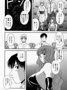 [かわもりみさき] Hにキスして！ Vol. 2_125