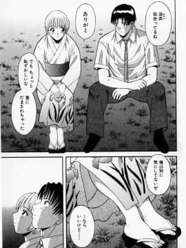 [かわもりみさき] Hにキスして！ Vol. 2_126