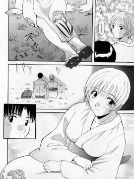 [かわもりみさき] Hにキスして！ Vol. 2_127