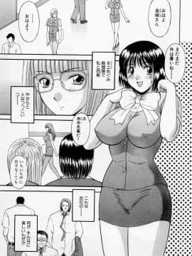 [かわもりみさき] Hにキスして！ Vol. 2_140