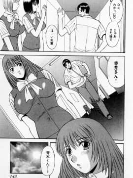 [かわもりみさき] Hにキスして！ Vol. 2_142