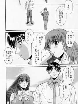 [かわもりみさき] Hにキスして！ Vol. 2_143