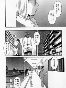 [かわもりみさき] Hにキスして！ Vol. 2_145