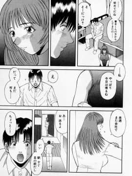 [かわもりみさき] Hにキスして！ Vol. 2_156