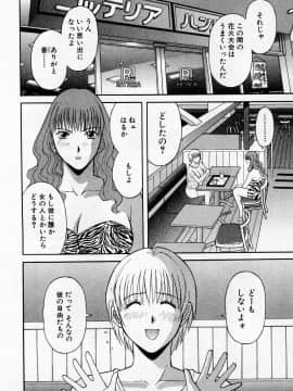 [かわもりみさき] Hにキスして！ Vol. 2_157