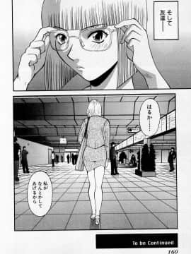 [かわもりみさき] Hにキスして！ Vol. 2_159