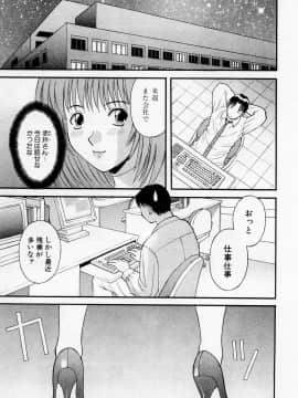 [かわもりみさき] Hにキスして！ Vol. 2_164