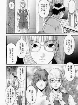 [かわもりみさき] Hにキスして！ Vol. 2_165