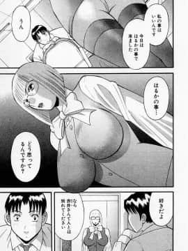[かわもりみさき] Hにキスして！ Vol. 2_166