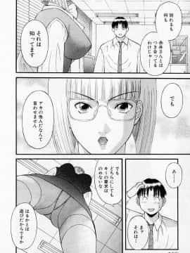 [かわもりみさき] Hにキスして！ Vol. 2_167