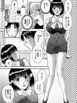 [かわもりみさき] Hにキスして！ Vol. 2_170