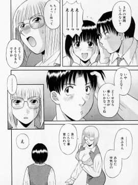 [かわもりみさき] Hにキスして！ Vol. 2_171