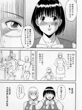 [かわもりみさき] Hにキスして！ Vol. 2_172