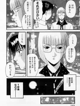 [かわもりみさき] Hにキスして！ Vol. 2_181