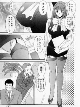 [かわもりみさき] Hにキスして！ Vol. 2_184