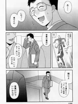 [かわもりみさき] Hにキスして！ Vol. 2_185