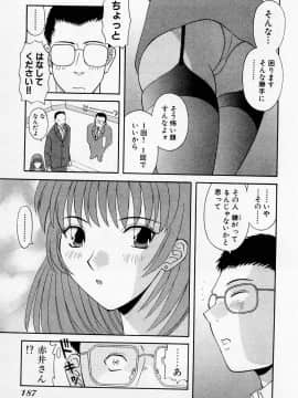 [かわもりみさき] Hにキスして！ Vol. 2_186