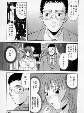 [かわもりみさき] Hにキスして！ Vol. 2_188