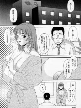 [かわもりみさき] Hにキスして！ Vol. 2_189