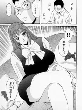 [かわもりみさき] Hにキスして！ Vol. 2_190