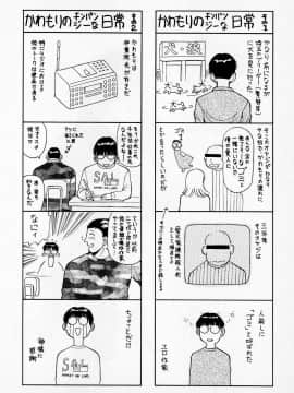[かわもりみさき] Hにキスして！ Vol. 2_203