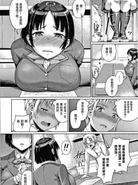 [篆儀通文書坊漢化][しょうさん坊主] 牧田清香はHがしたい_STARS-21113-009