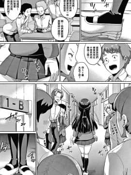 [篆儀通文書坊漢化][しょうさん坊主] 牧田清香はHがしたい_STARS-21113-028