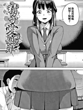 [篆儀通文書坊漢化][しょうさん坊主] 牧田清香はHがしたい_STARS-21113-029