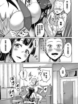 [篆儀通文書坊漢化][しょうさん坊主] 牧田清香はHがしたい_STARS-21113-032