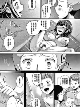 [篆儀通文書坊漢化][しょうさん坊主] 牧田清香はHがしたい_STARS-21113-042