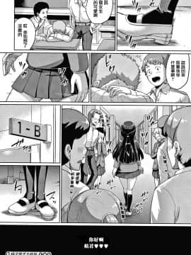 [篆儀通文書坊漢化][しょうさん坊主] 牧田清香はHがしたい_STARS-21113-053
