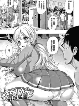 [篆儀通文書坊漢化][しょうさん坊主] 牧田清香はHがしたい_STARS-21113-054