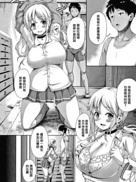 [篆儀通文書坊漢化][しょうさん坊主] 牧田清香はHがしたい_STARS-21113-055