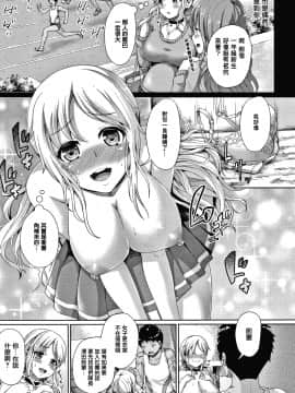 [篆儀通文書坊漢化][しょうさん坊主] 牧田清香はHがしたい_STARS-21113-056