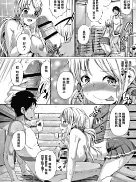 [篆儀通文書坊漢化][しょうさん坊主] 牧田清香はHがしたい_STARS-21113-059