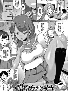 [篆儀通文書坊漢化][しょうさん坊主] 牧田清香はHがしたい_STARS-21113-078