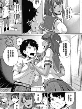 [篆儀通文書坊漢化][しょうさん坊主] 牧田清香はHがしたい_STARS-21113-080