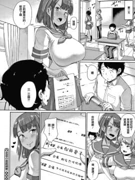 [篆儀通文書坊漢化][しょうさん坊主] 牧田清香はHがしたい_STARS-21113-099