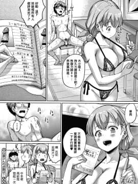 [篆儀通文書坊漢化][しょうさん坊主] 牧田清香はHがしたい_STARS-21113-111