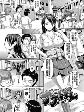 [篆儀通文書坊漢化][しょうさん坊主] 牧田清香はHがしたい_STARS-21113-112