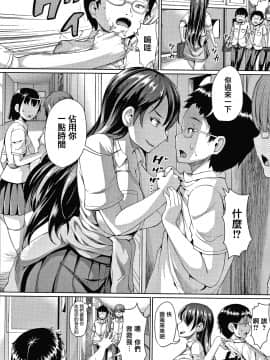 [篆儀通文書坊漢化][しょうさん坊主] 牧田清香はHがしたい_STARS-21113-113