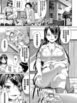 [篆儀通文書坊漢化][しょうさん坊主] 牧田清香はHがしたい_STARS-21113-114
