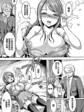 [篆儀通文書坊漢化][しょうさん坊主] 牧田清香はHがしたい_STARS-21113-142