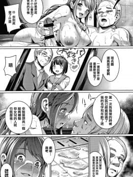 [篆儀通文書坊漢化][しょうさん坊主] 牧田清香はHがしたい_STARS-21113-148
