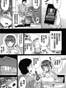 [篆儀通文書坊漢化][しょうさん坊主] 牧田清香はHがしたい_STARS-21113-164