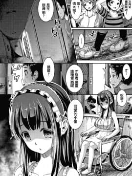 [篆儀通文書坊漢化][しょうさん坊主] 牧田清香はHがしたい_STARS-21113-187